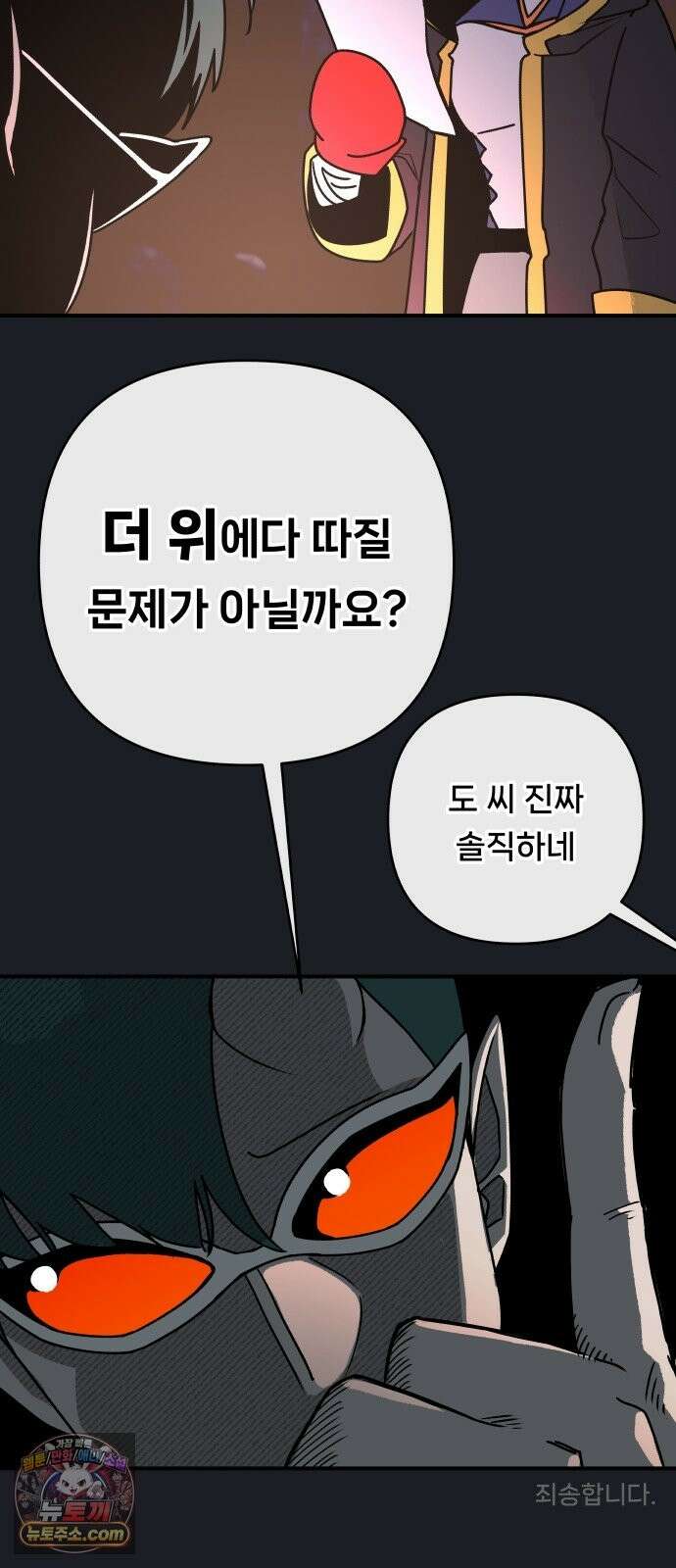 용사 출연 마왕 연출 19화 4