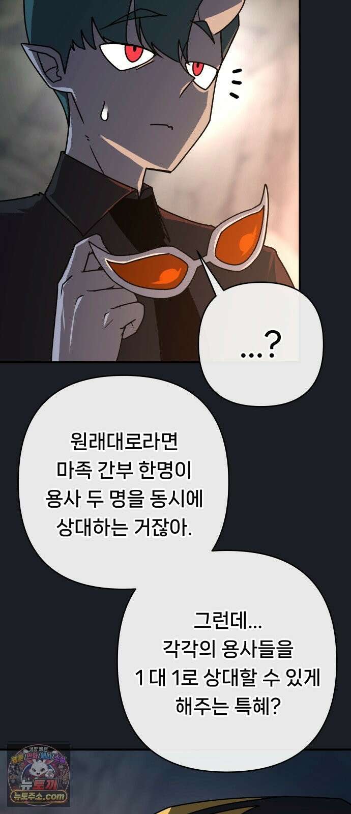 용사 출연 마왕 연출 19화 6