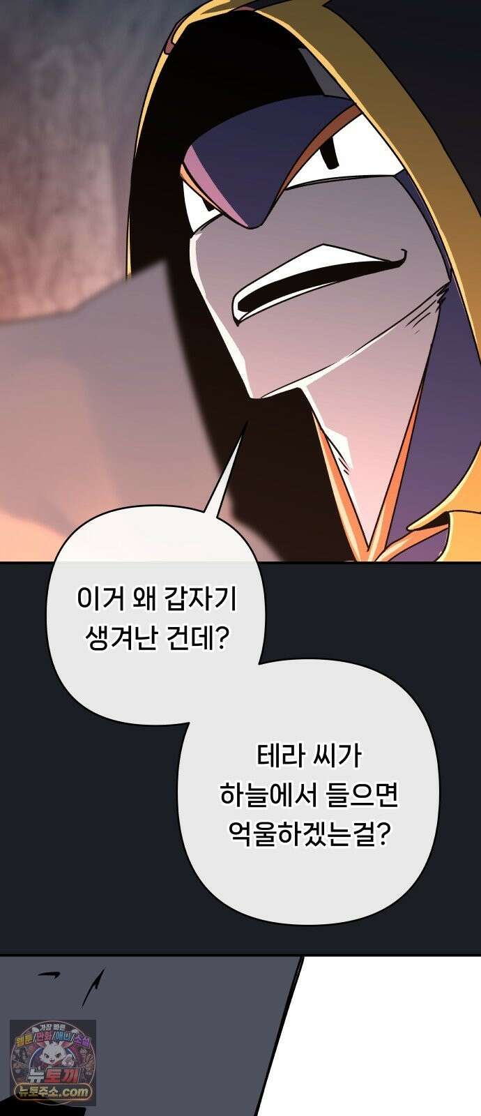 용사 출연 마왕 연출 19화 7