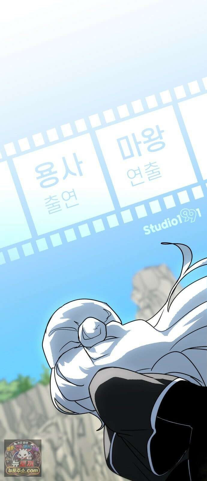 용사 출연 마왕 연출 19화 11