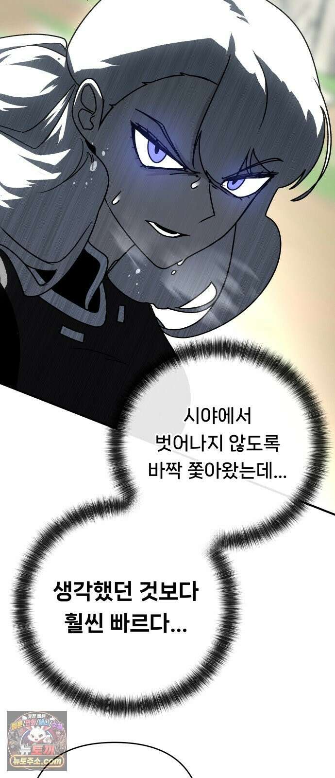 용사 출연 마왕 연출 19화 13