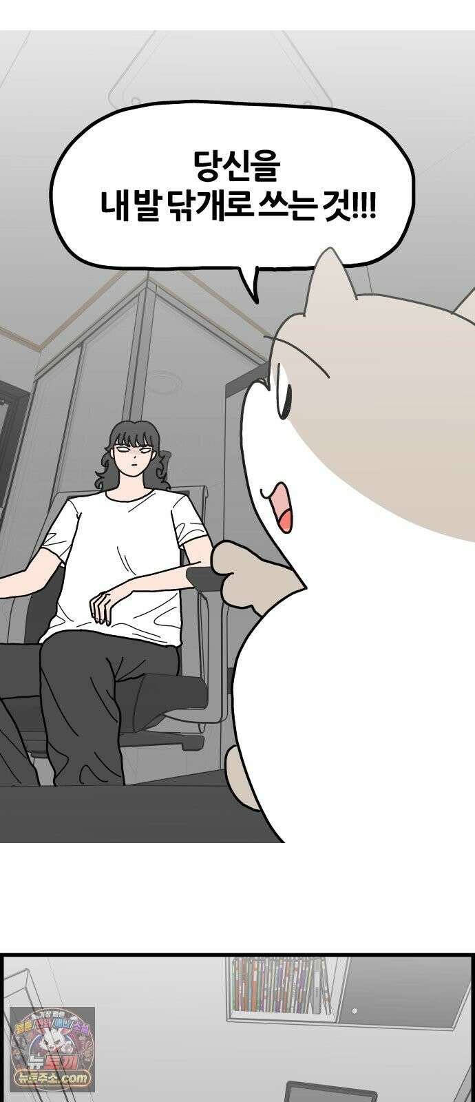 사회초년캣 13화 친구 2