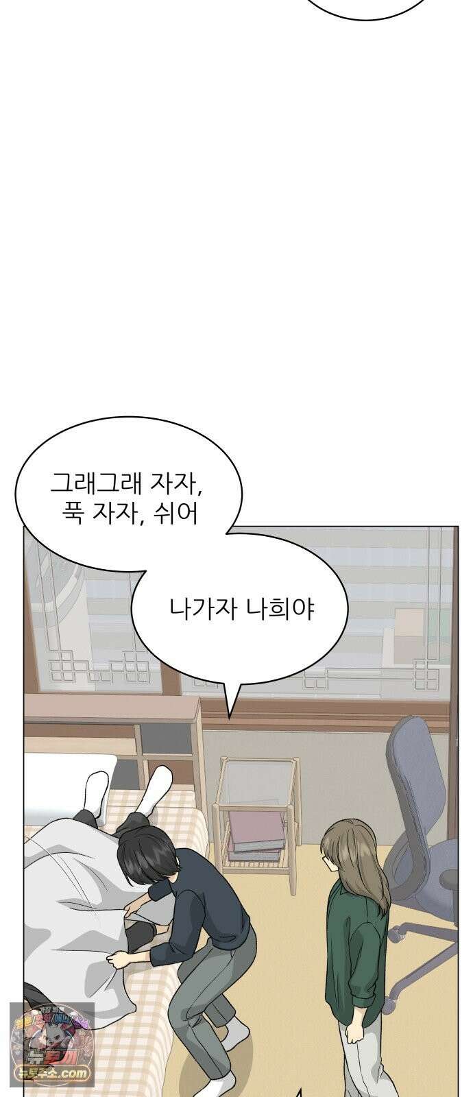 엄마는 남자만 좋아해 14화 9