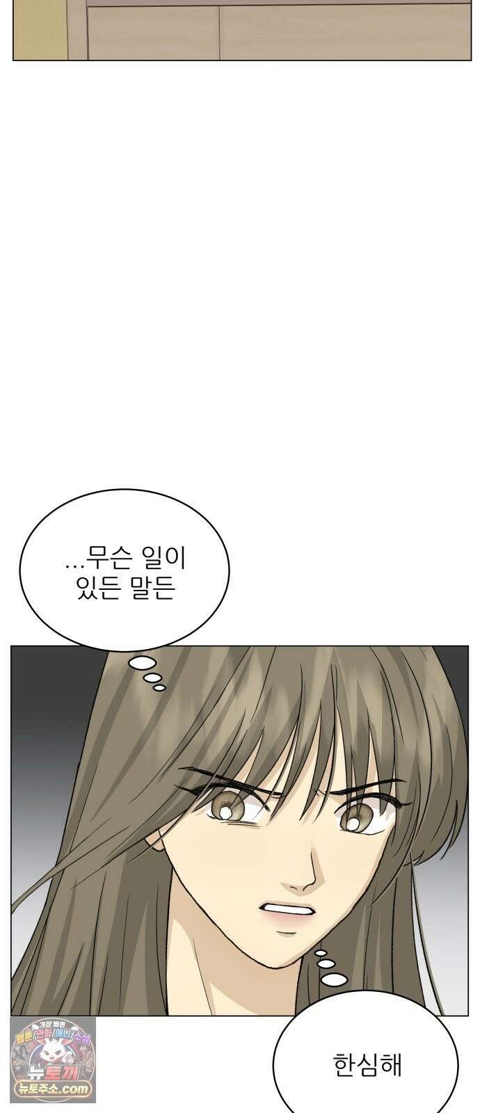 엄마는 남자만 좋아해 14화 12