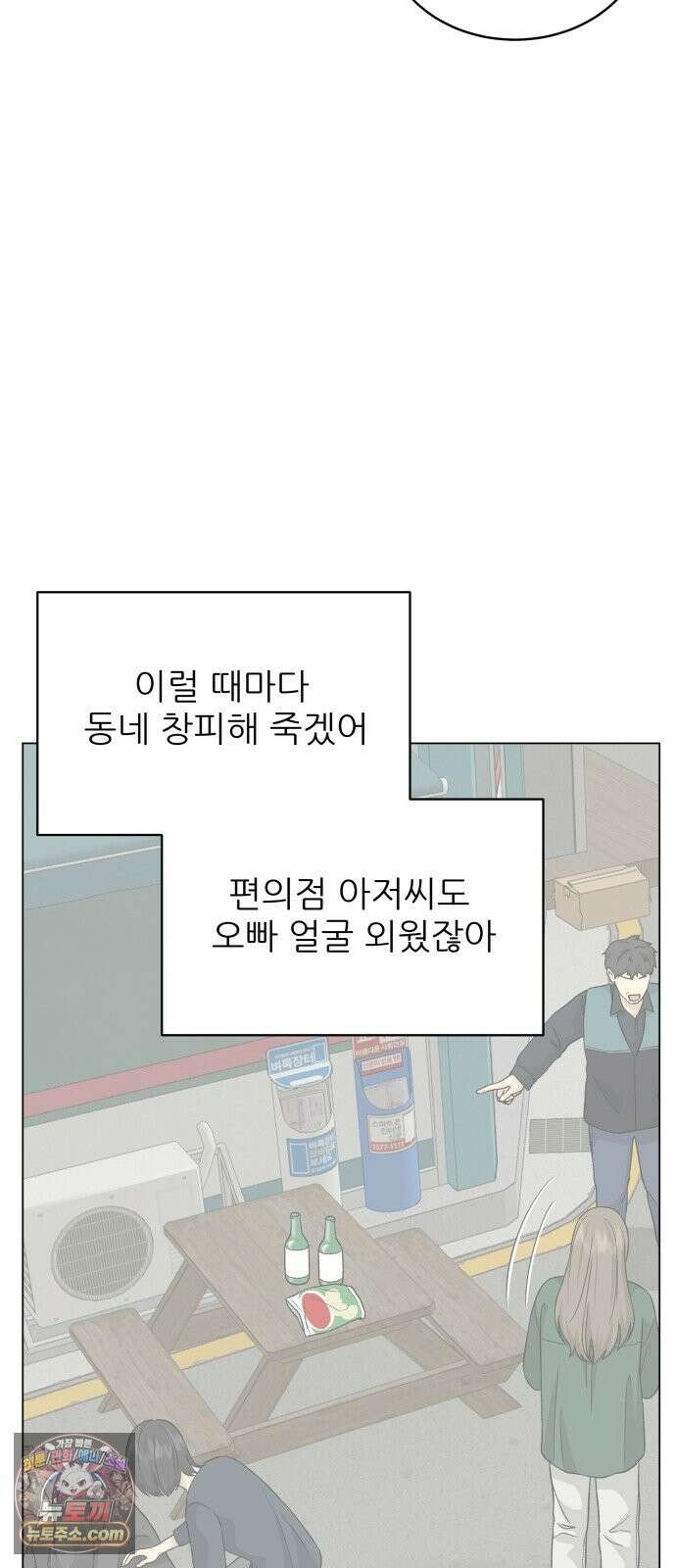 엄마는 남자만 좋아해 14화 13