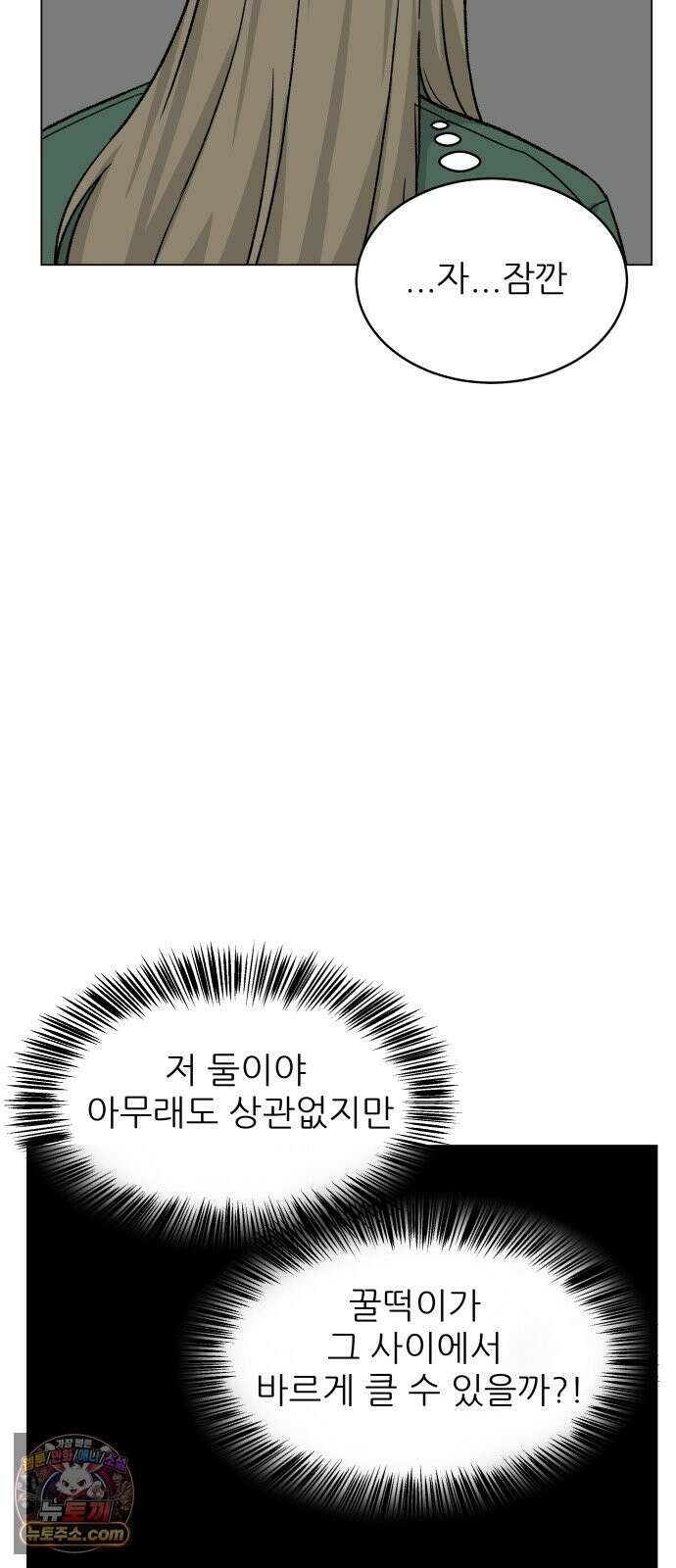 엄마는 남자만 좋아해 14화 20