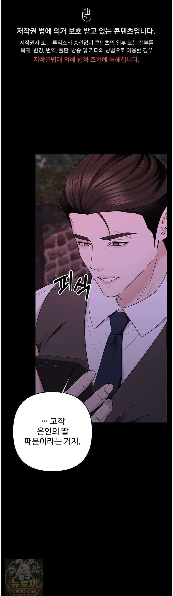 미스틱 시티 10화 1