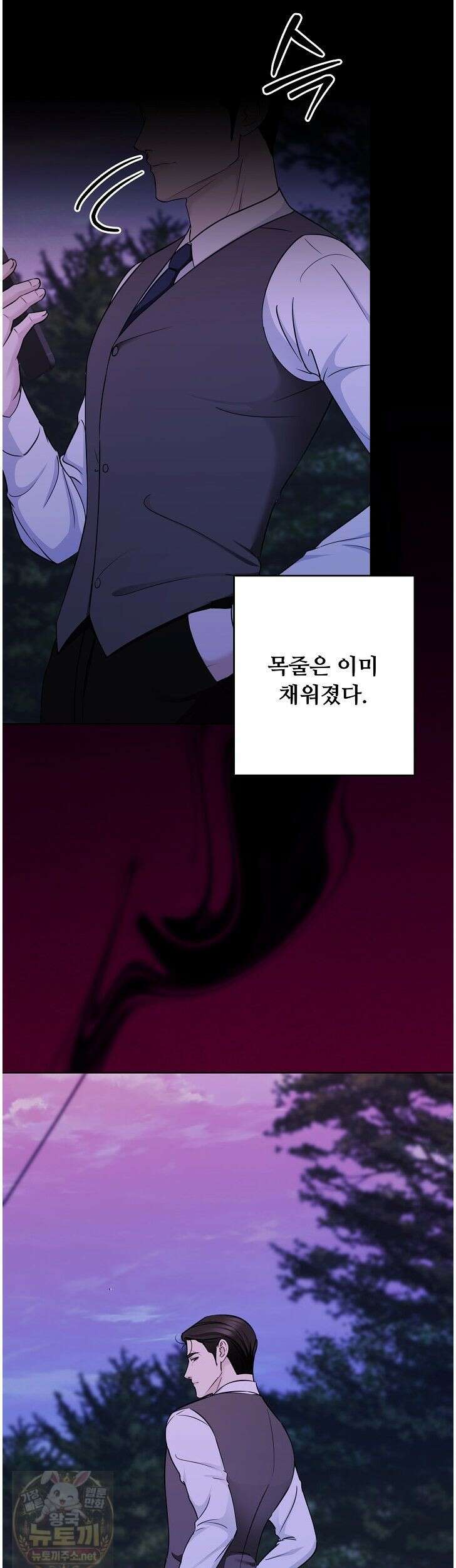 미스틱 시티 10화 2
