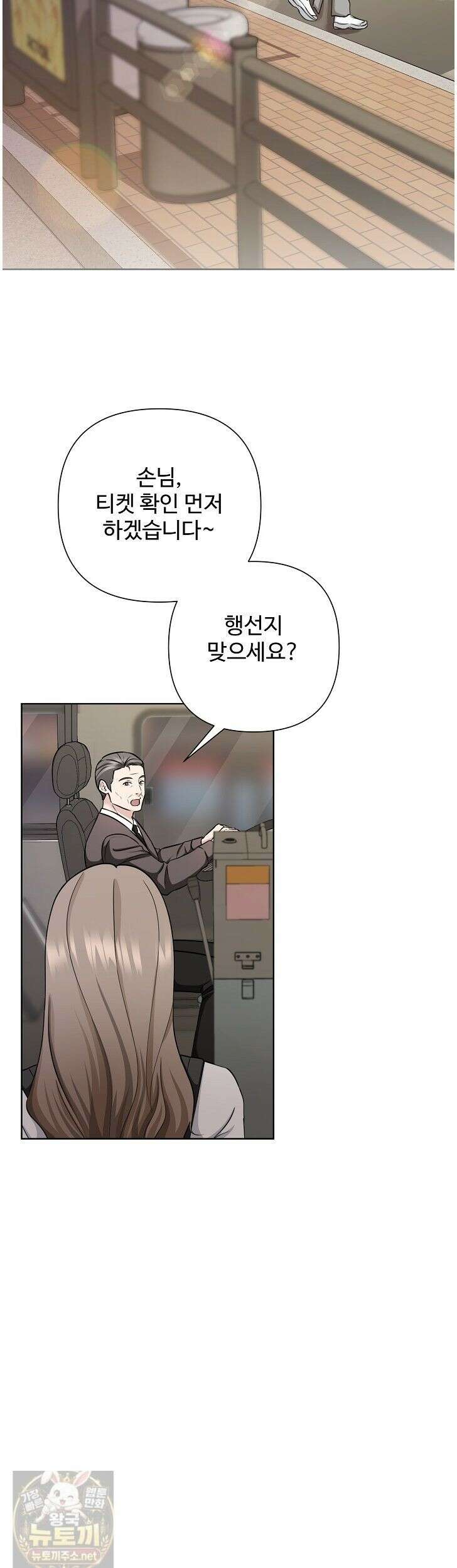 미스틱 시티 10화 5