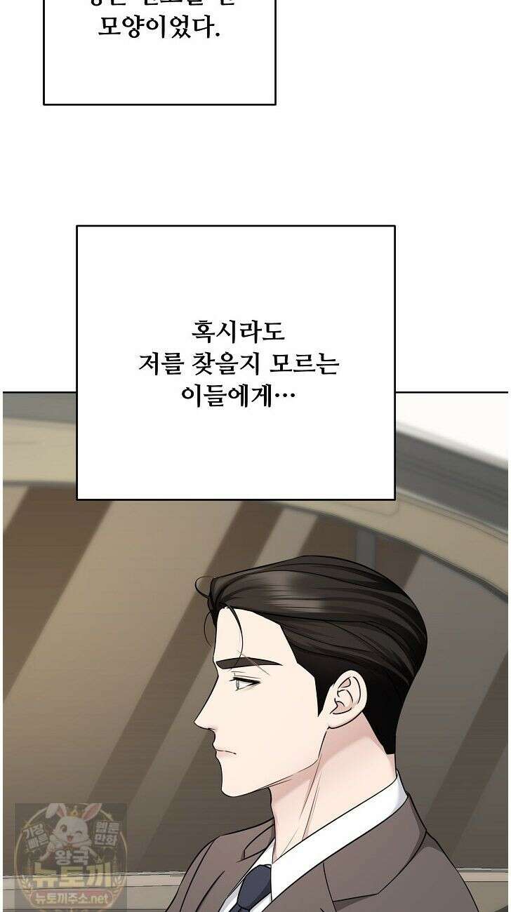 미스틱 시티 10화 12