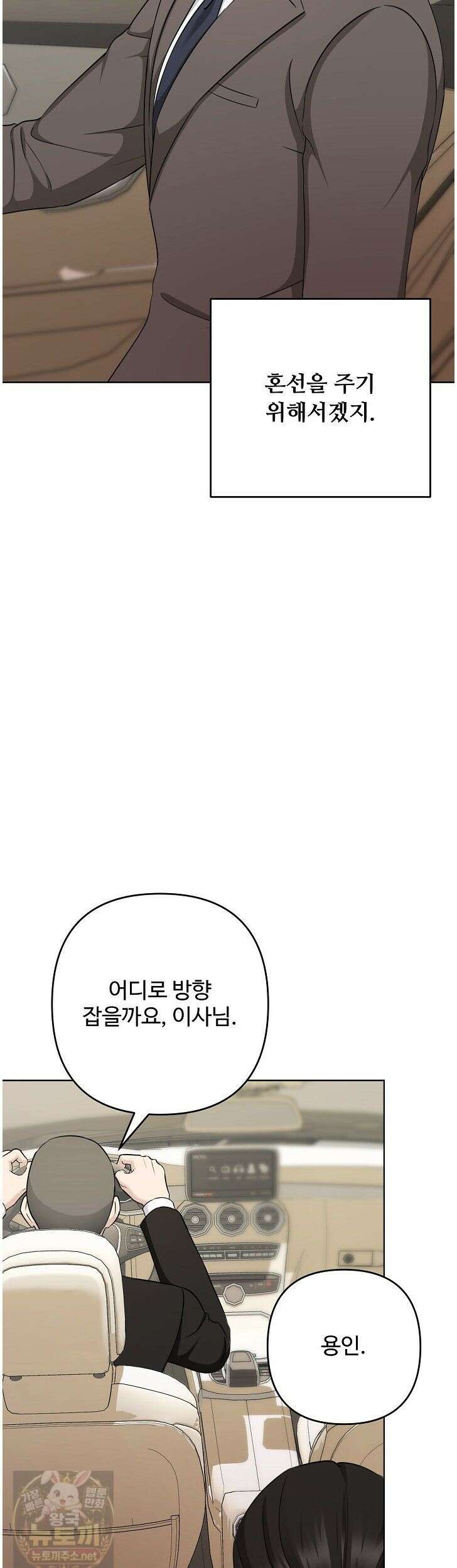 미스틱 시티 10화 13