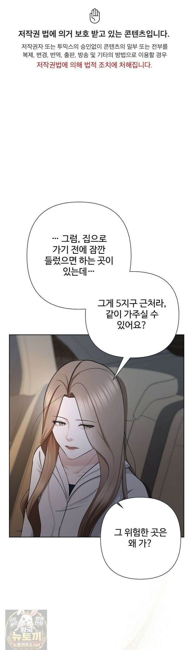 미스틱 시티 20화 1
