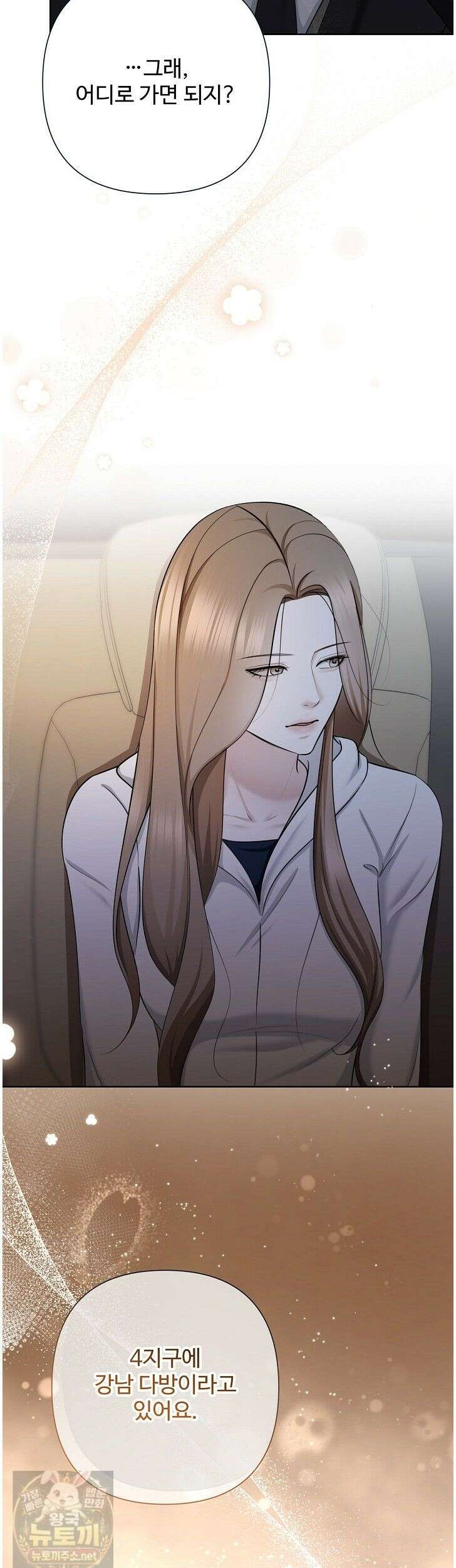 미스틱 시티 20화 3