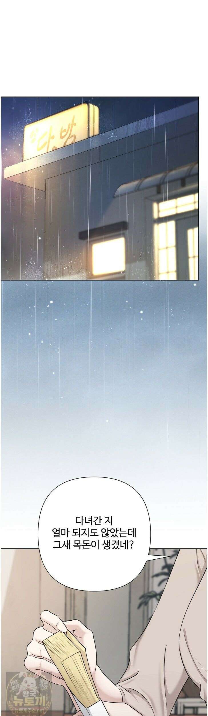 미스틱 시티 20화 5