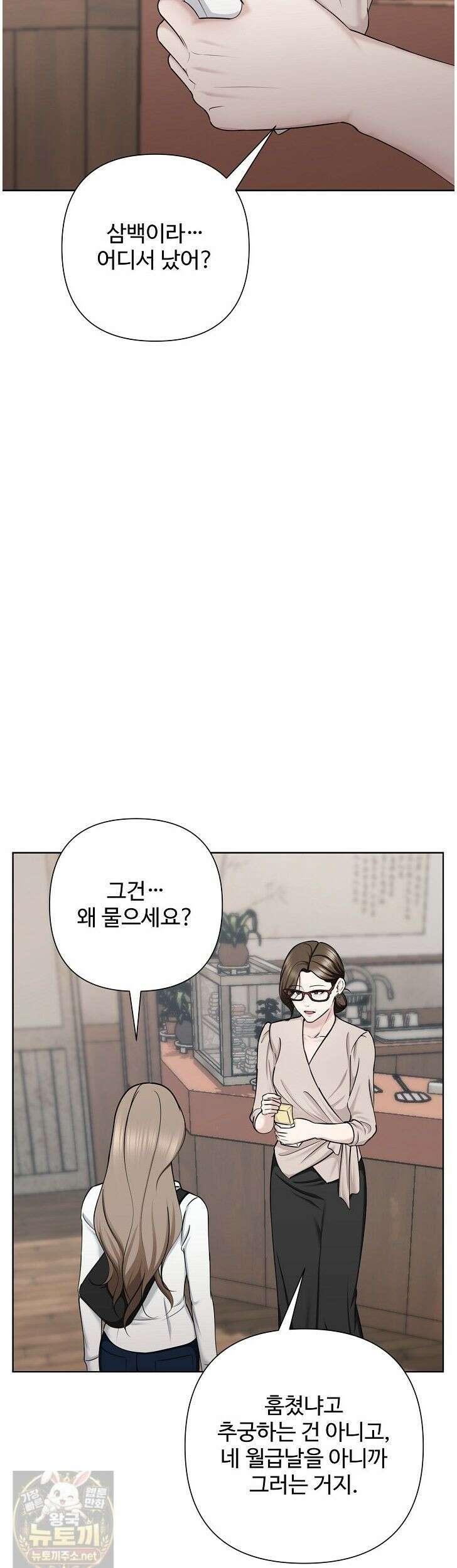 미스틱 시티 20화 6