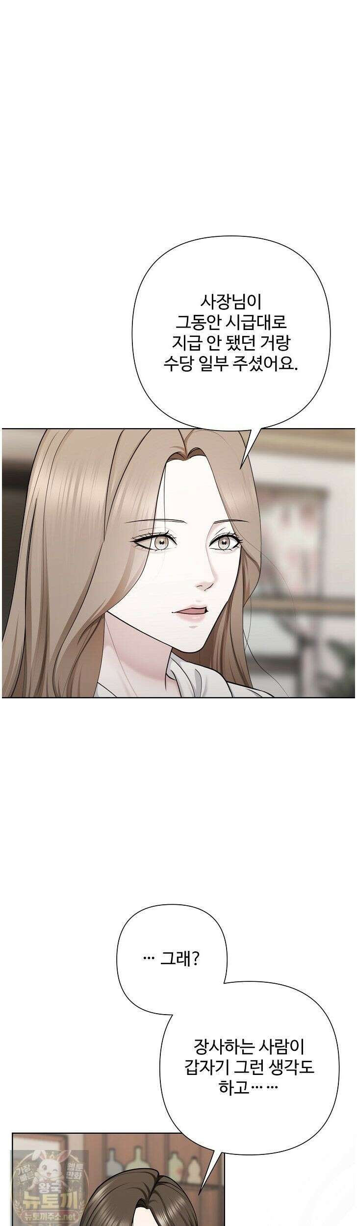 미스틱 시티 20화 7
