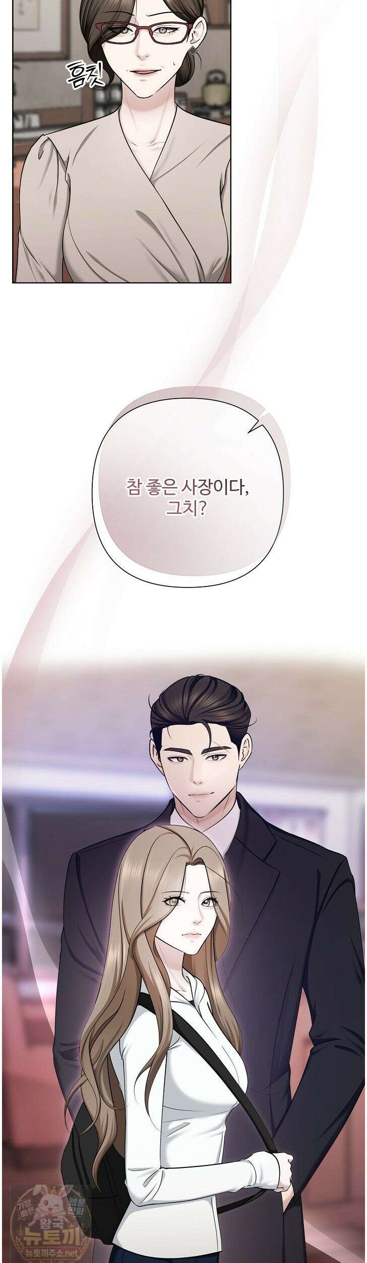 미스틱 시티 20화 8