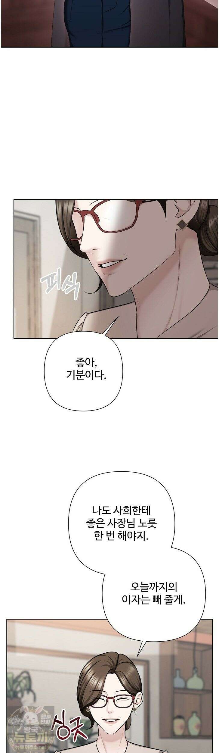 미스틱 시티 20화 9