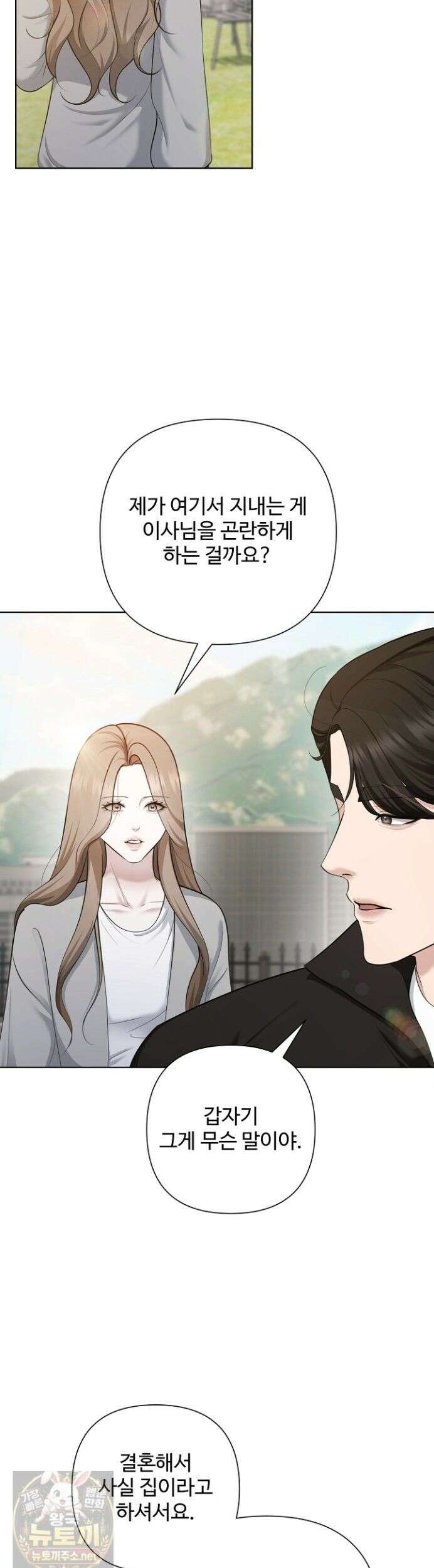 미스틱 시티 30화 4