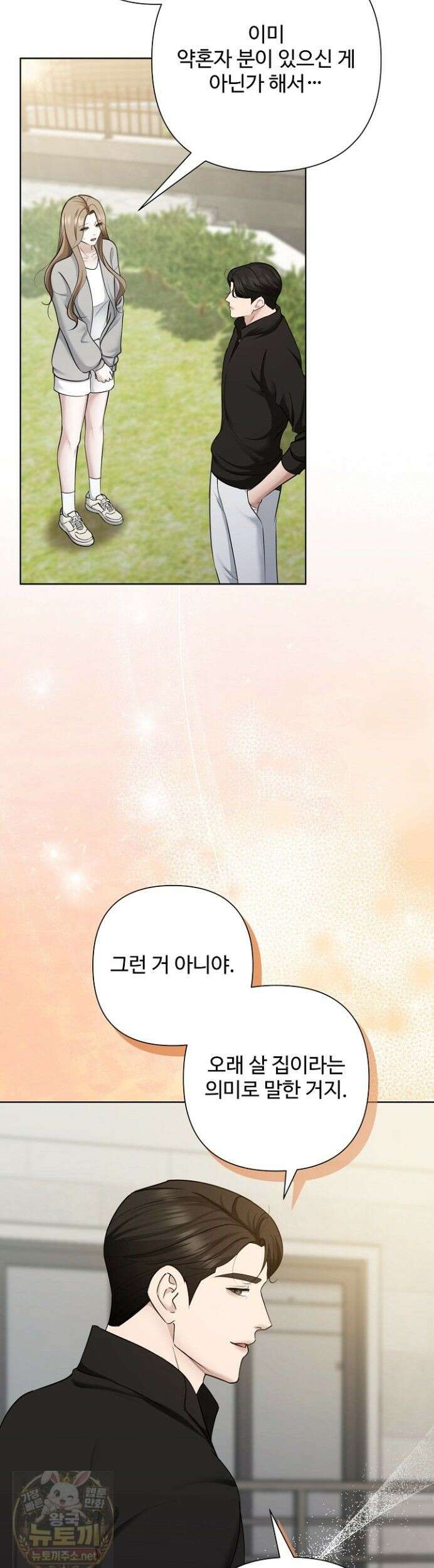 미스틱 시티 30화 5
