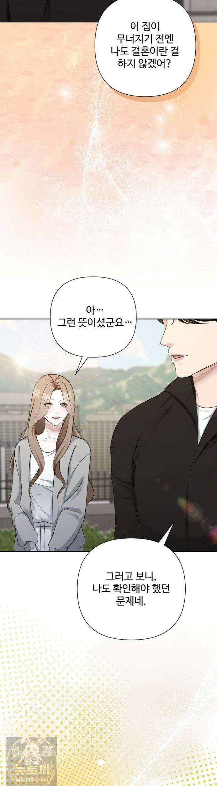 미스틱 시티 30화 6