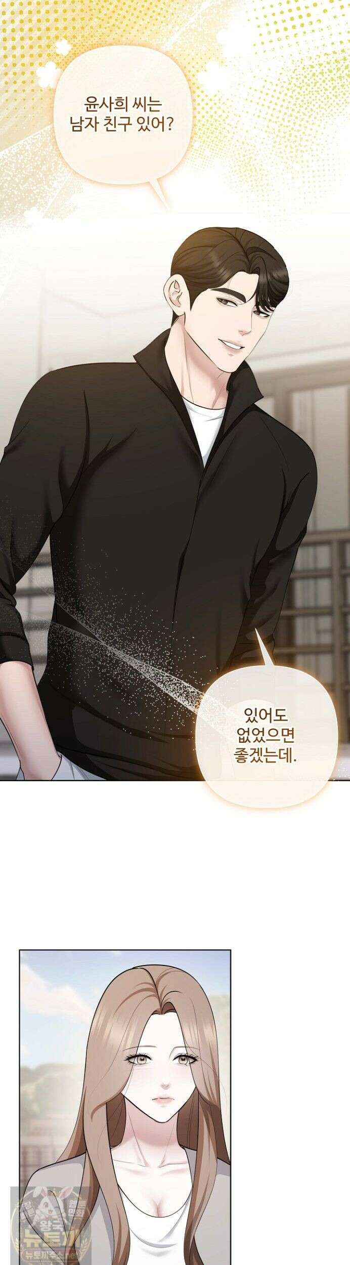 미스틱 시티 30화 7