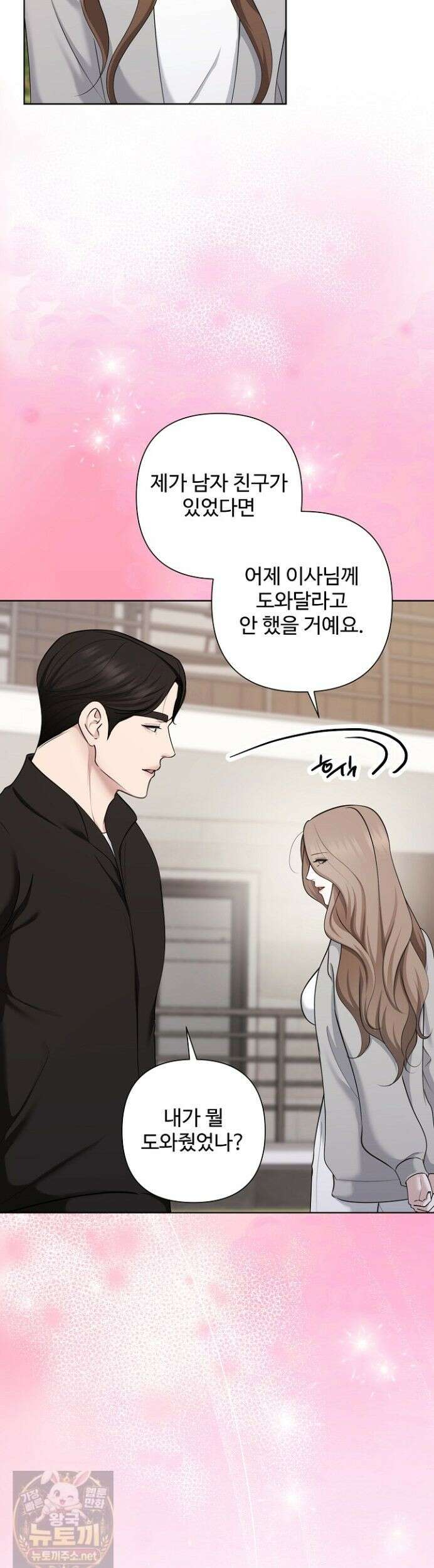 미스틱 시티 30화 8