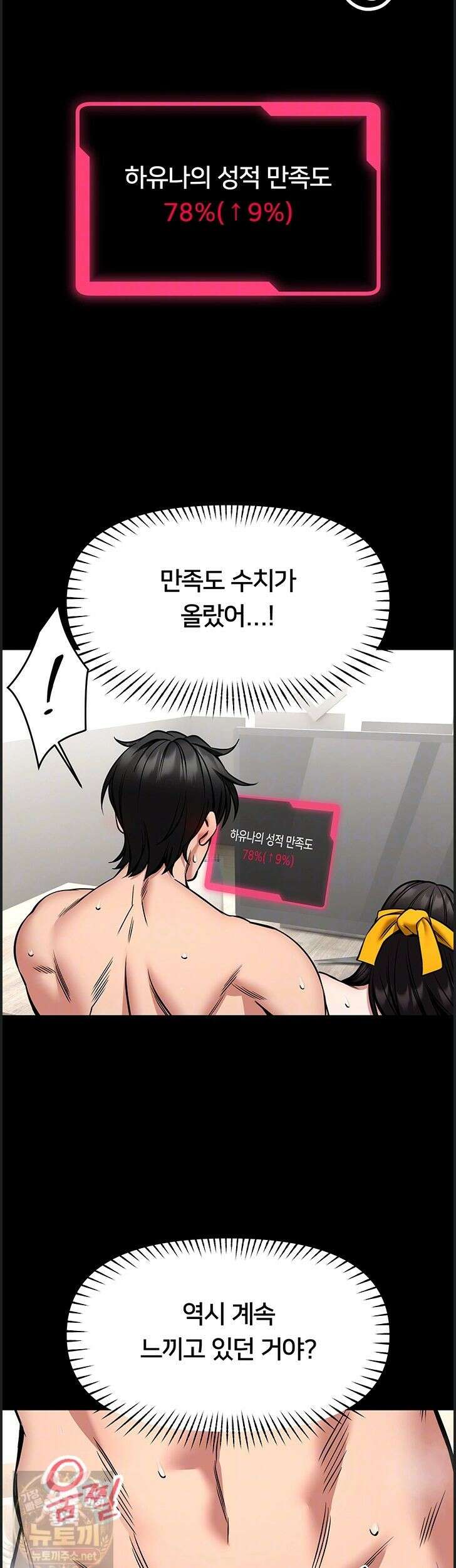 호신술 가르쳐드립니다 33화 4