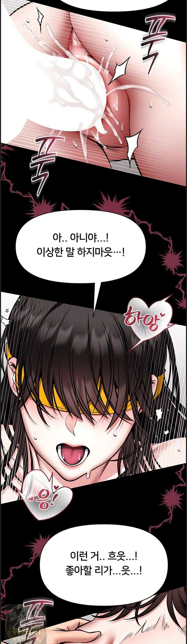호신술 가르쳐드립니다 33화 8