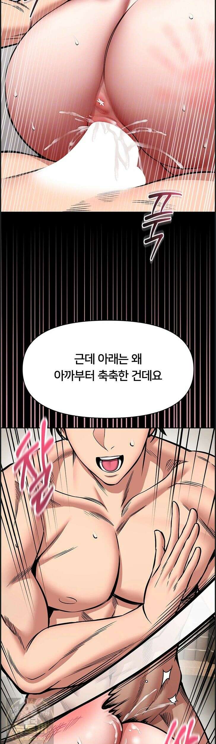 호신술 가르쳐드립니다 33화 9