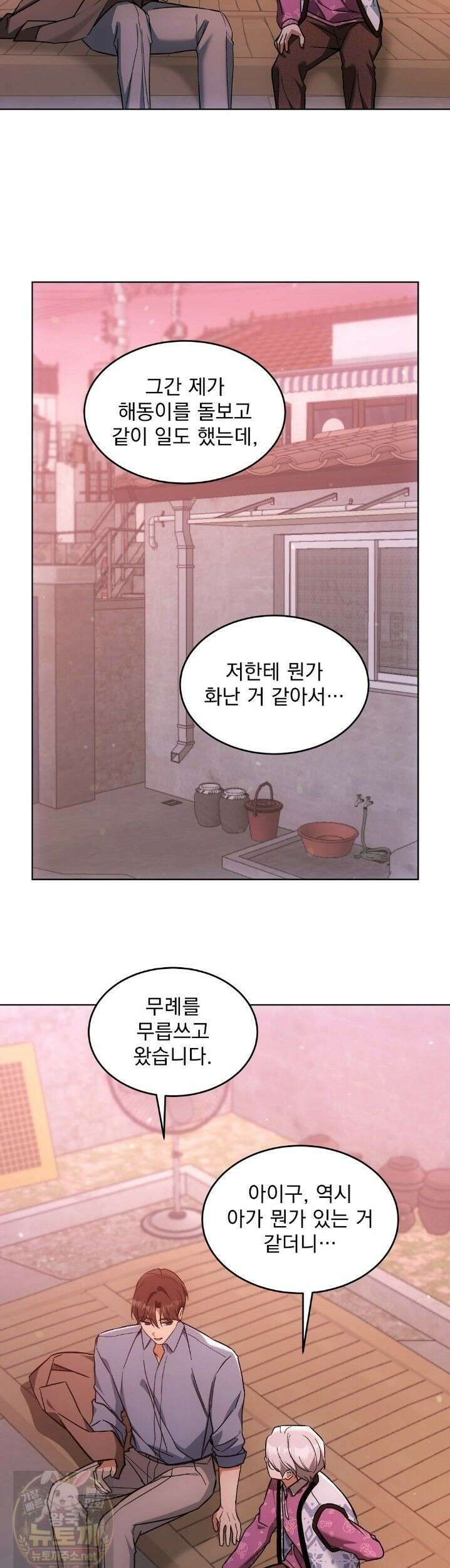 고양이 테라피 32화 2