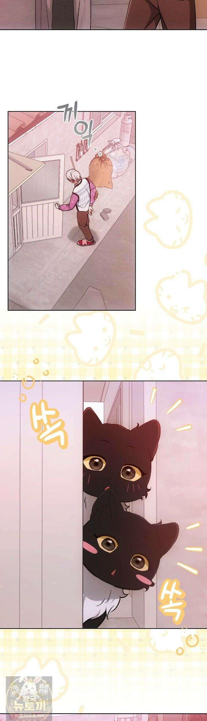 고양이 테라피 32화 4