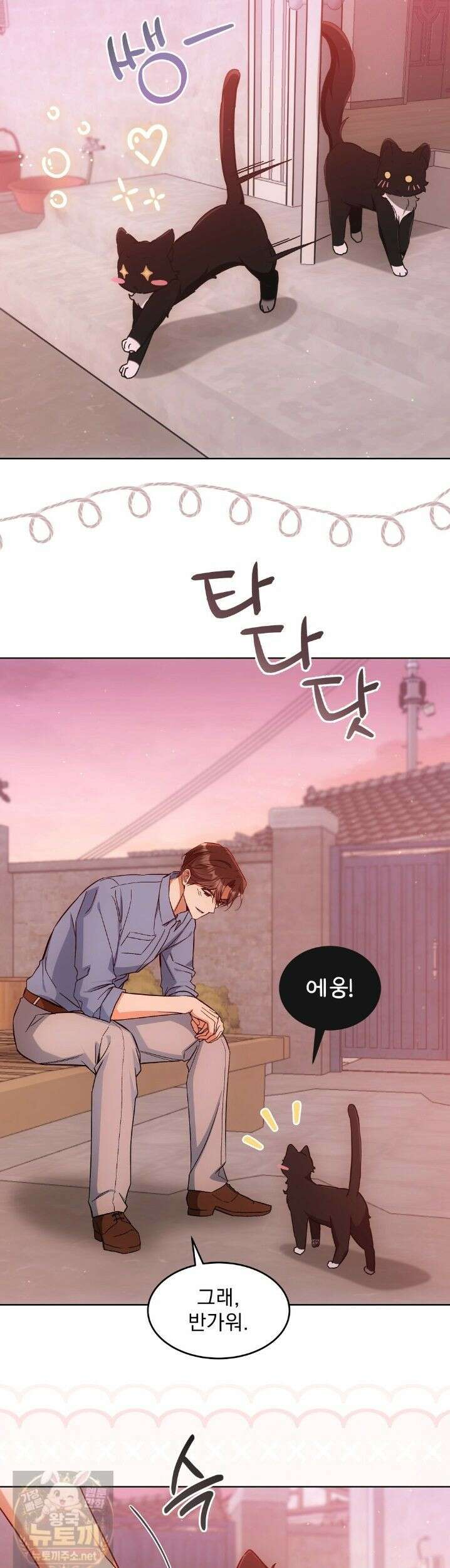 고양이 테라피 32화 5