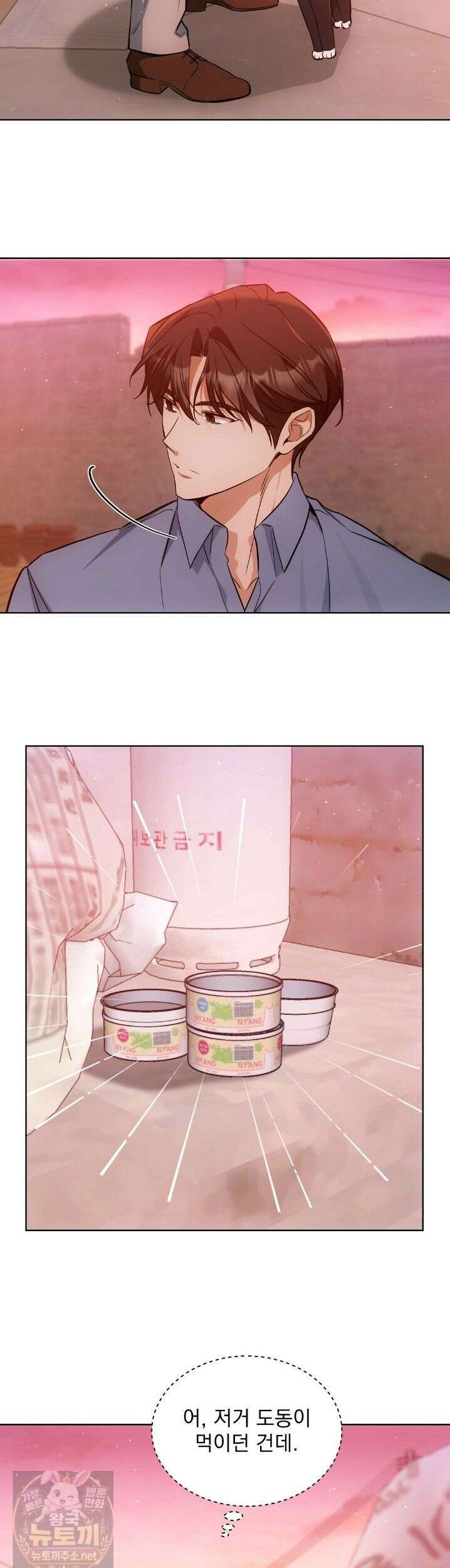 고양이 테라피 32화 7