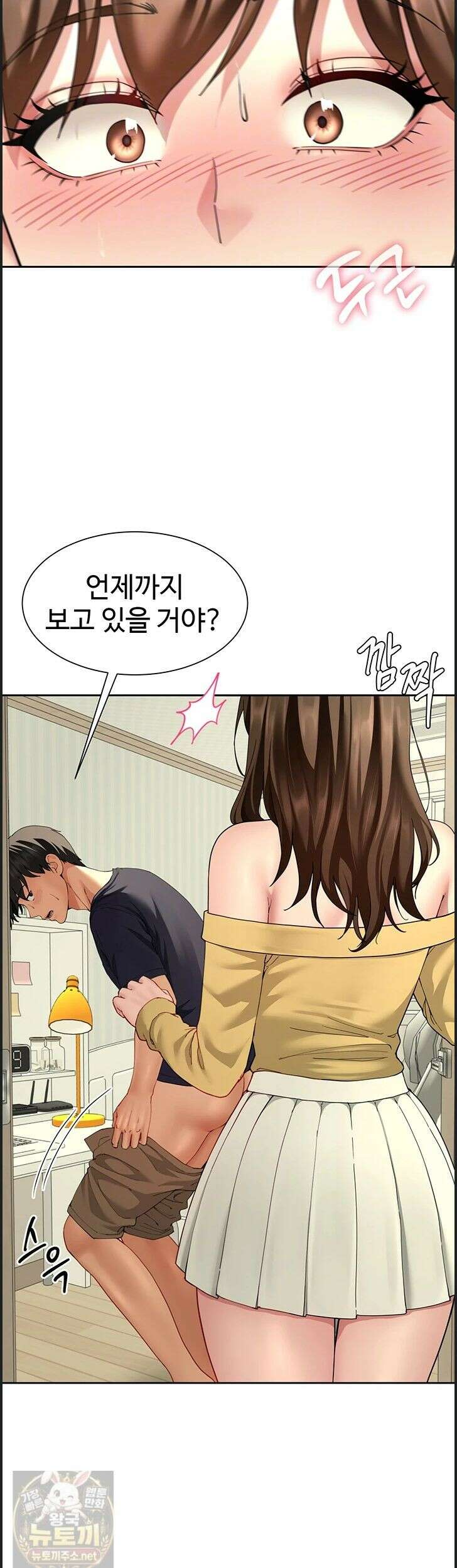 섹파들이 사실 가족이었다 15화 9