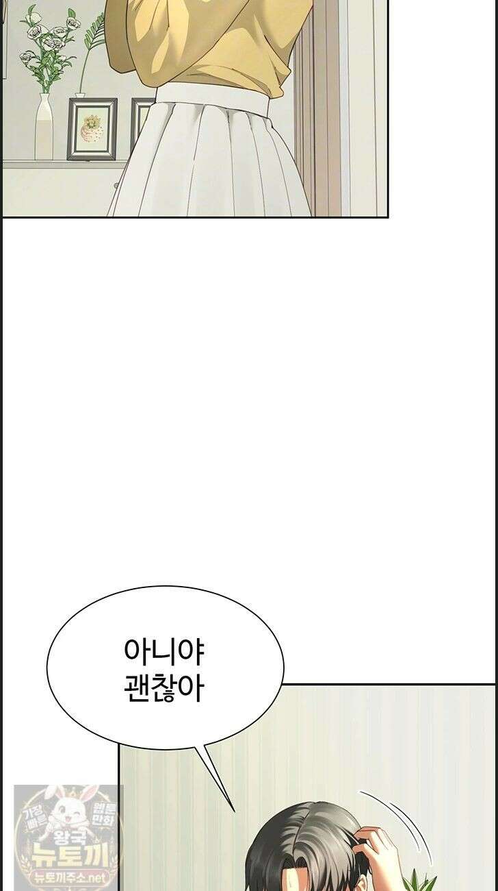 섹파들이 사실 가족이었다 15화 12