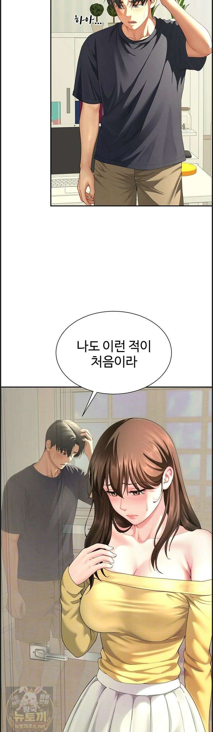 섹파들이 사실 가족이었다 15화 13
