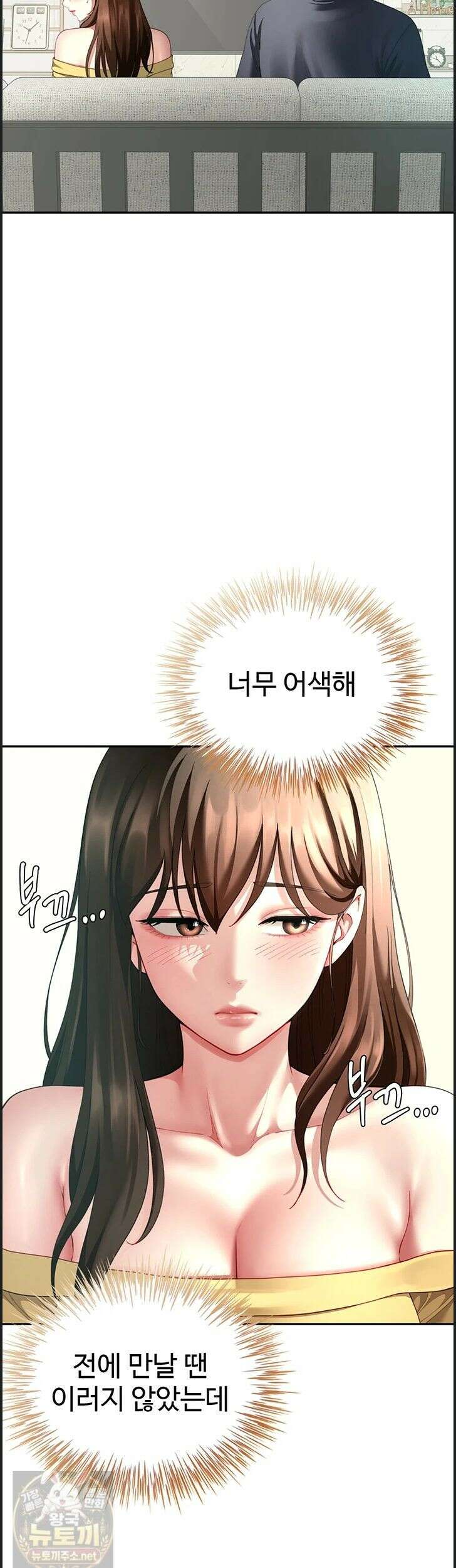 섹파들이 사실 가족이었다 15화 28