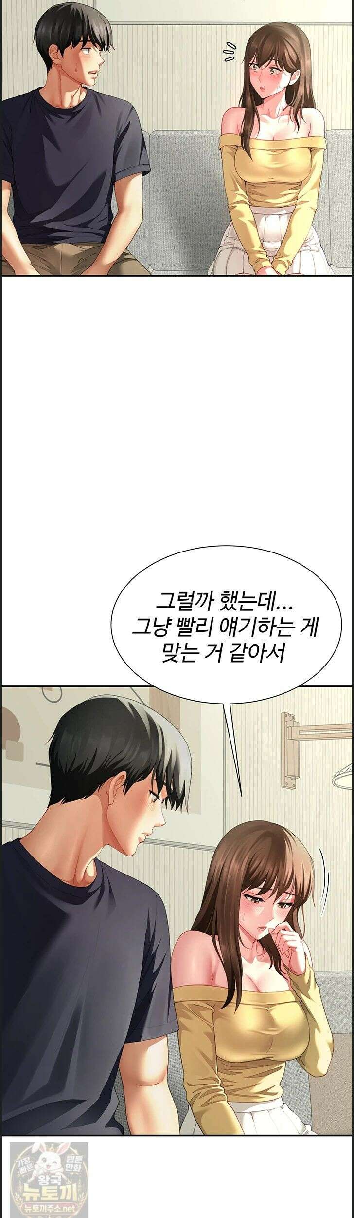 섹파들이 사실 가족이었다 15화 31