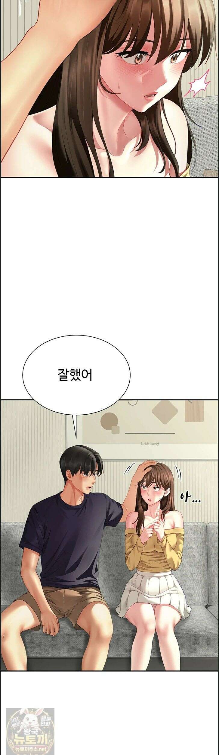 섹파들이 사실 가족이었다 15화 33