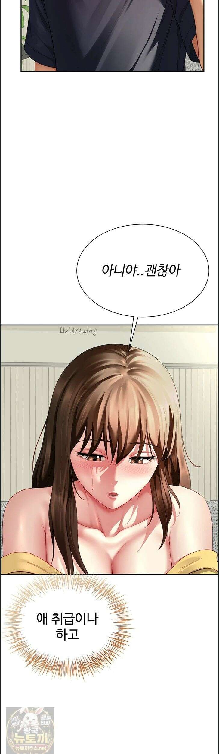 섹파들이 사실 가족이었다 15화 35