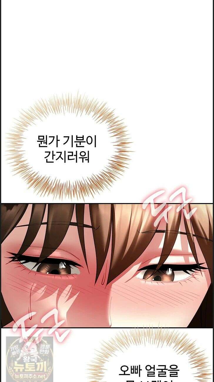 섹파들이 사실 가족이었다 15화 36
