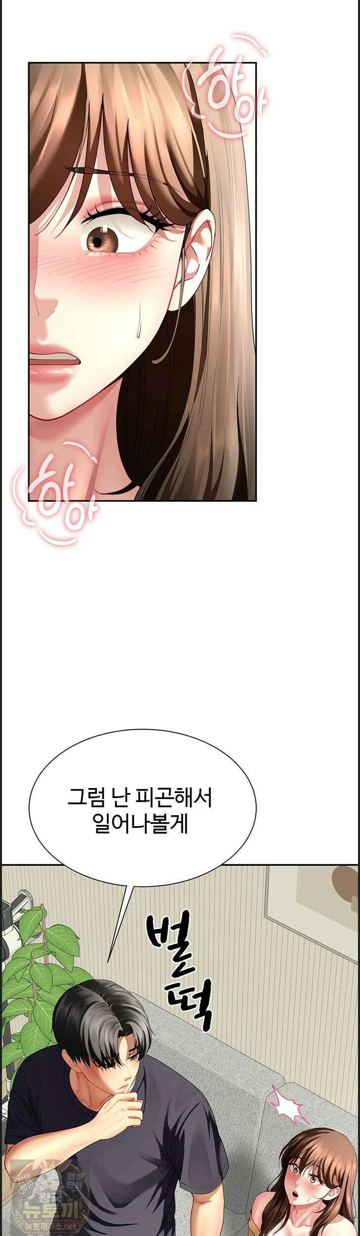 섹파들이 사실 가족이었다 15화 40