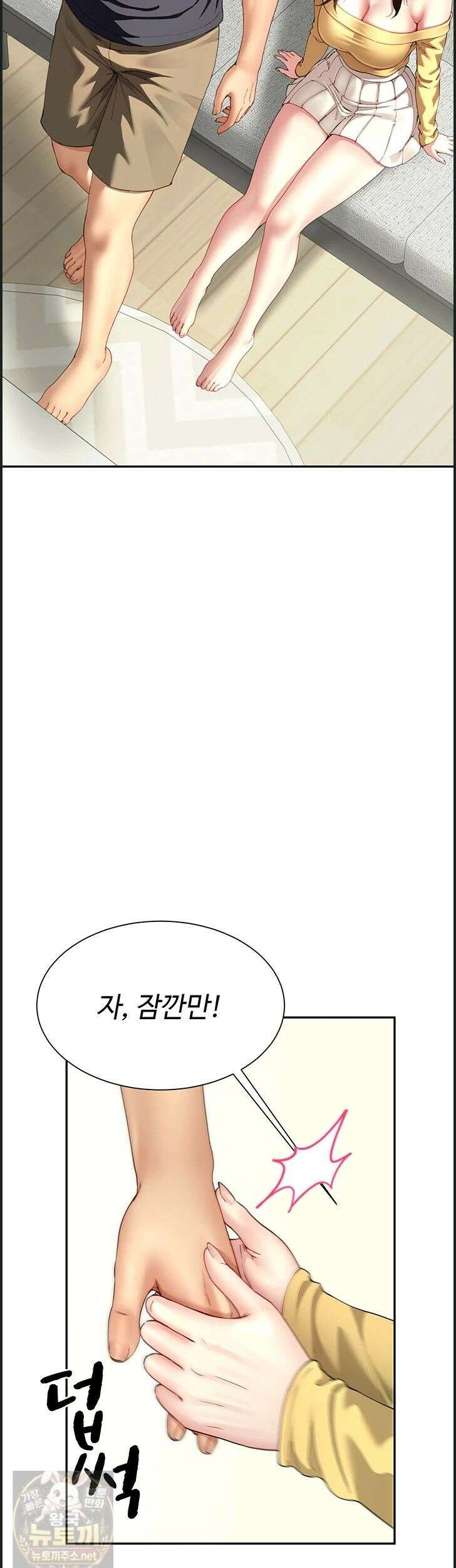 섹파들이 사실 가족이었다 15화 41