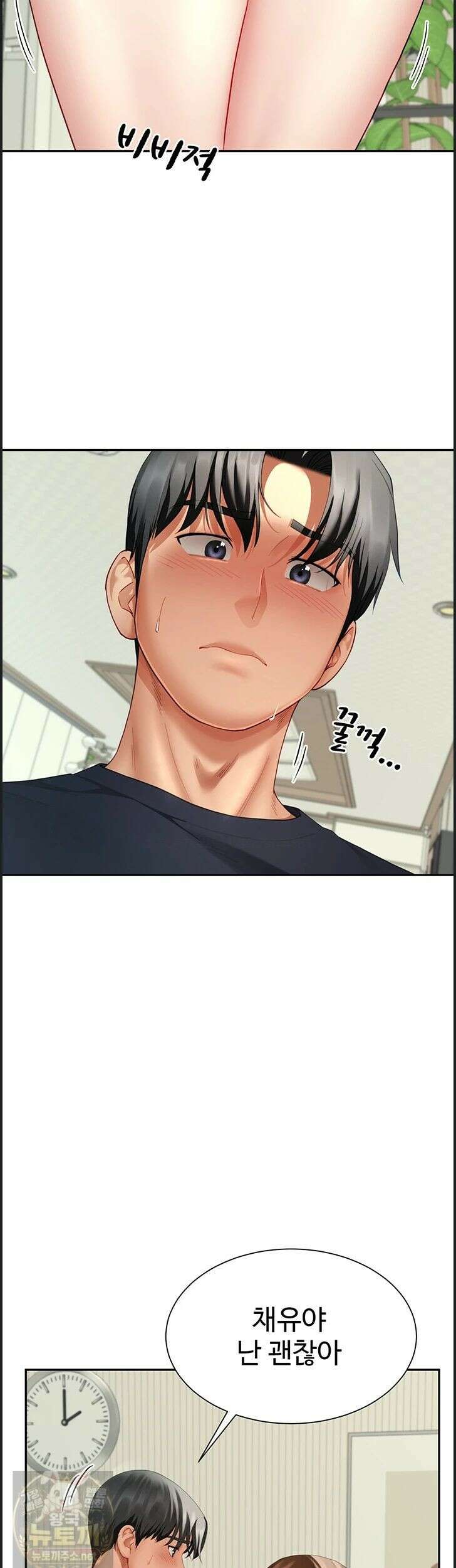 섹파들이 사실 가족이었다 15화 45