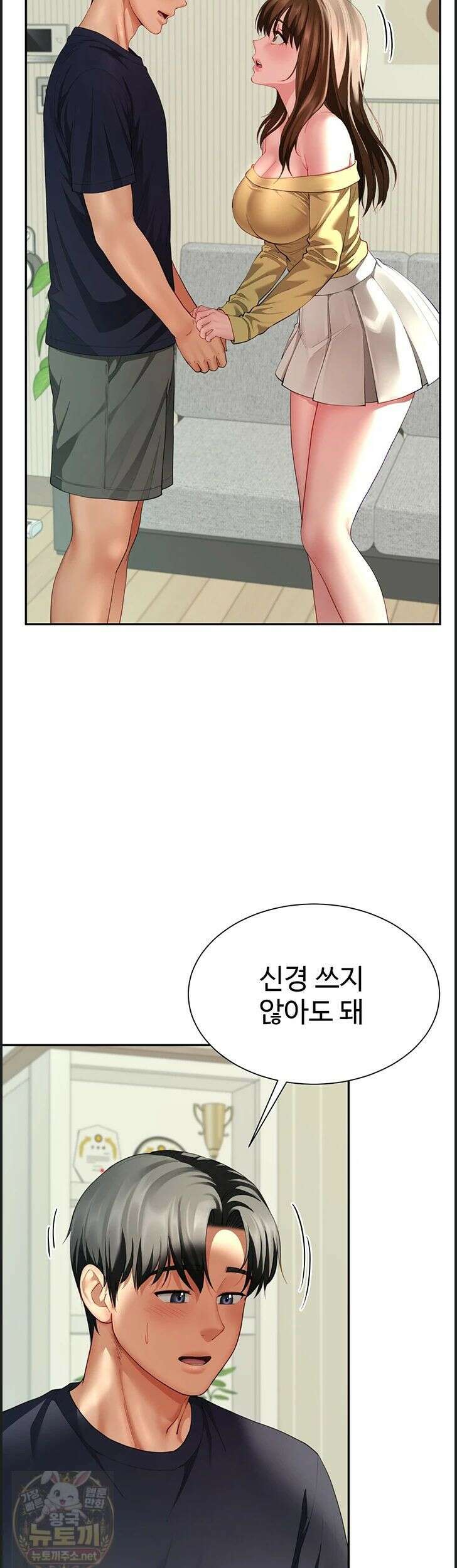 섹파들이 사실 가족이었다 15화 46