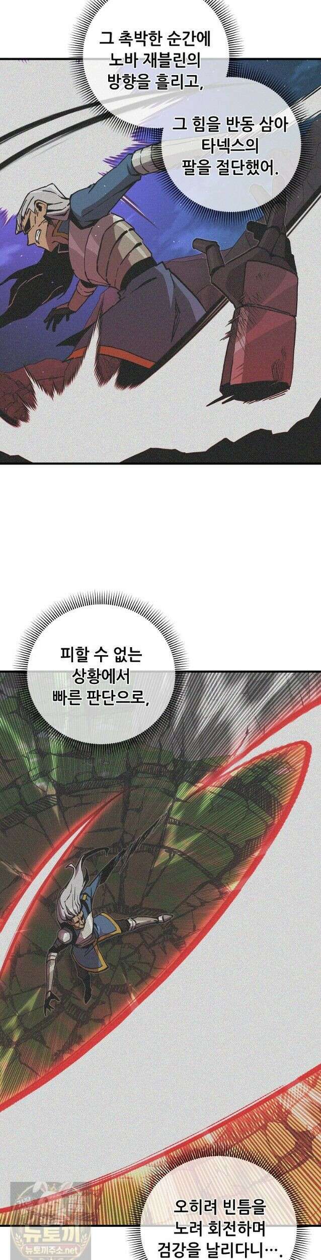 나 홀로 버그로 꿀빠는 플레이어 198화 4