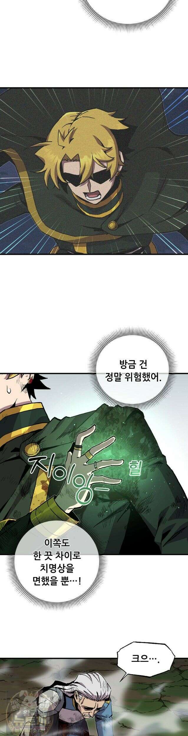 나 홀로 버그로 꿀빠는 플레이어 198화 5