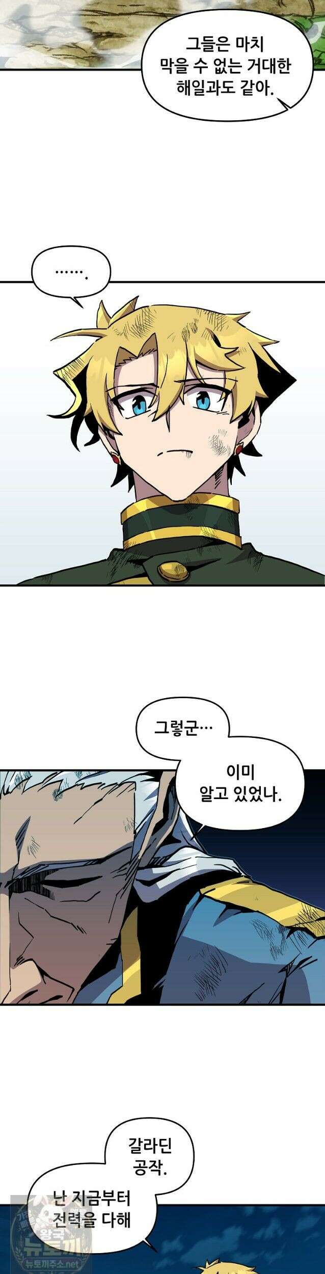 나 홀로 버그로 꿀빠는 플레이어 198화 9