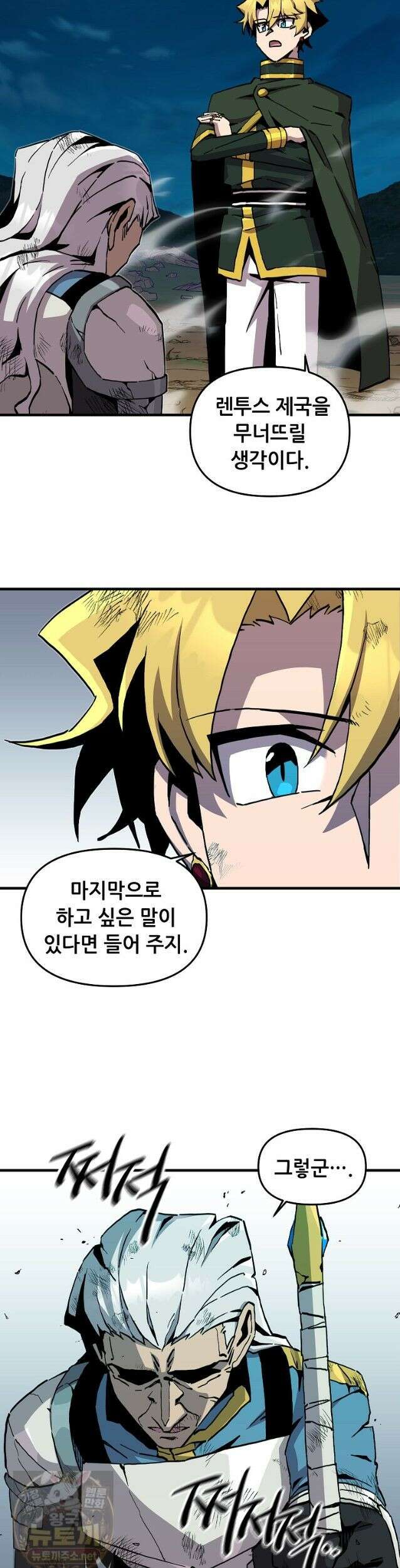 나 홀로 버그로 꿀빠는 플레이어 198화 10